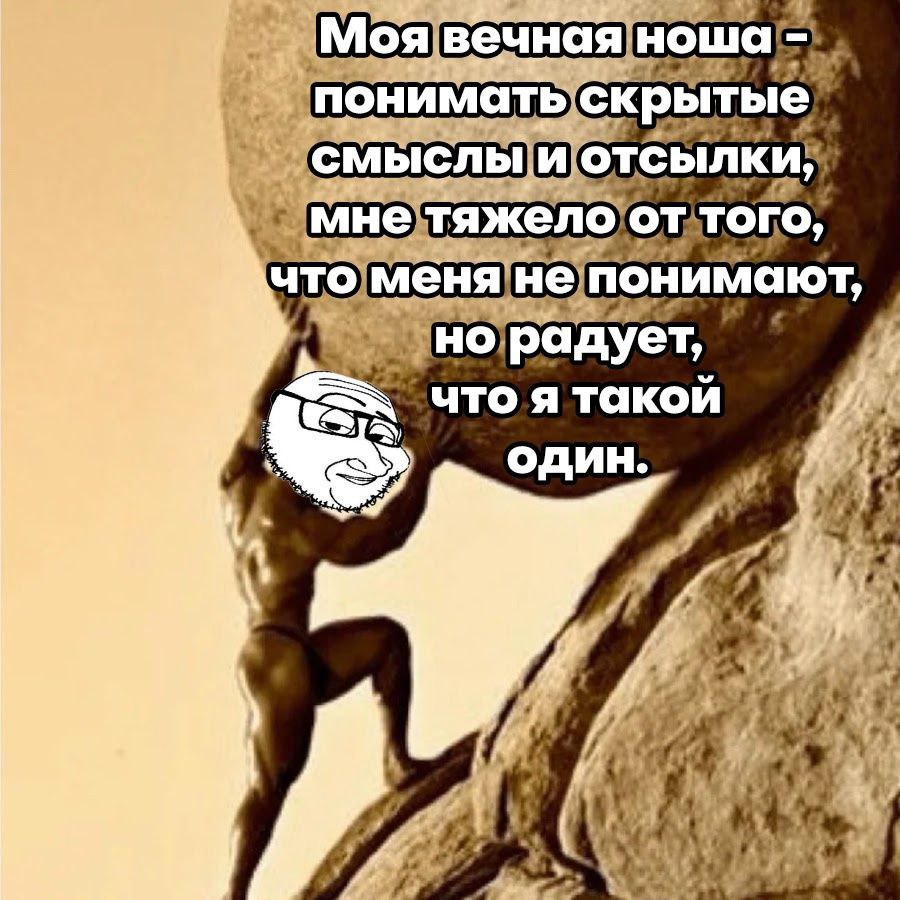 норадует, я такой один.