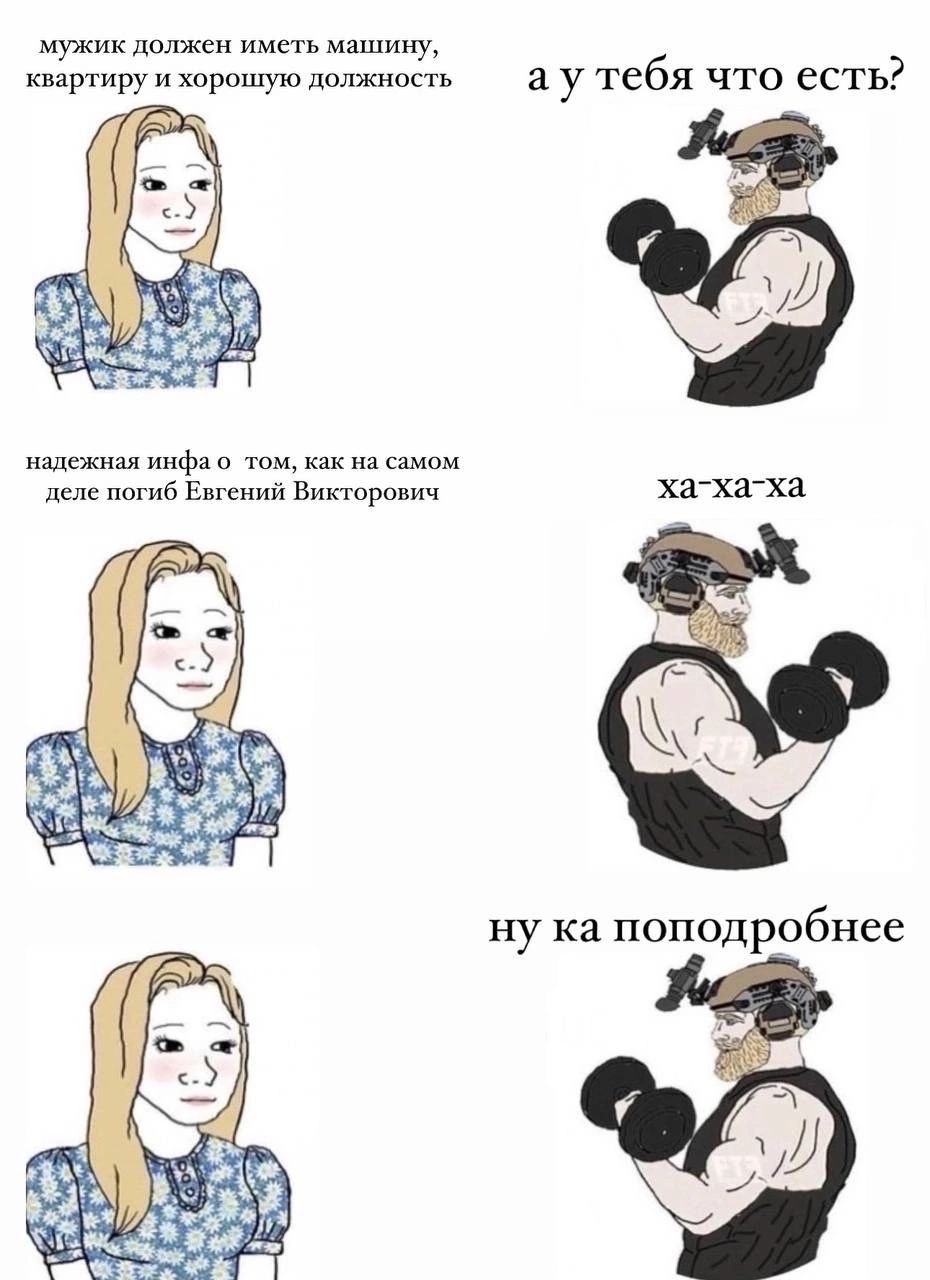 мужик должен иметь машину, квартиру и хорошую должность а у тебя что есть? надежная инфа о том, как на самом деле погиб Евгений Викторович ну поподробнее 7 Of