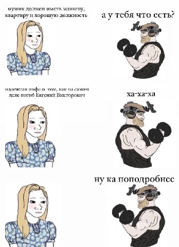 мужик должен иметь машину, квартиру и хорошую должность а у тебя что есть? надежная инфа о том, как на самом деле погиб Евгений Викторович ну поподробнее 7 Of