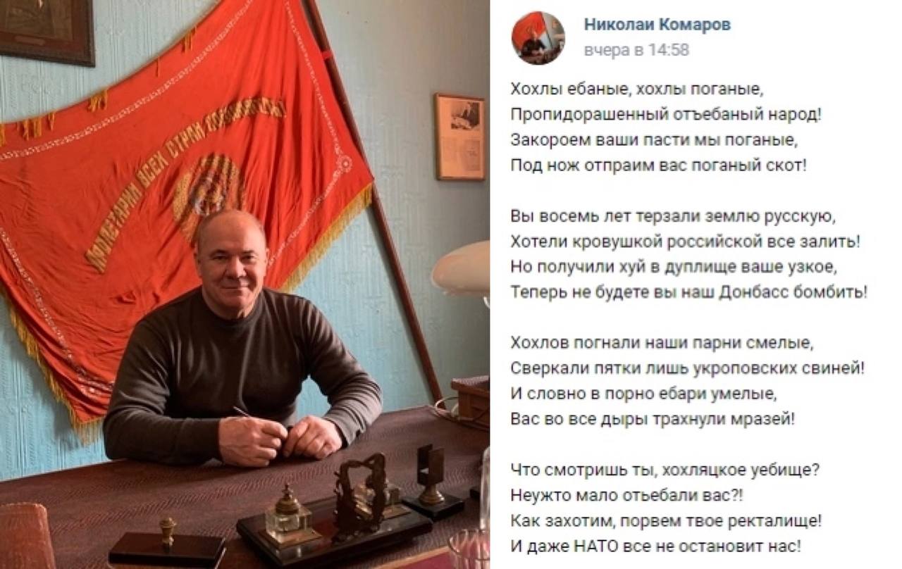 Николаи рча Хохлы ебаные, хохлы поганые, Пропидорашенный отъебаный народ! Закороем ваши пасти мы поганые, Под нож отпраим вас поганый скот! be Вы восемь лет терзали землю русскую, Хотели кровушкой рос