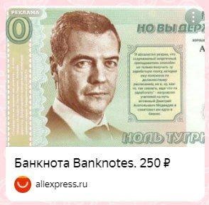 РЕКЛАМА "4 awe Банкнота Banknotes. 250 2 aliexpress.ru