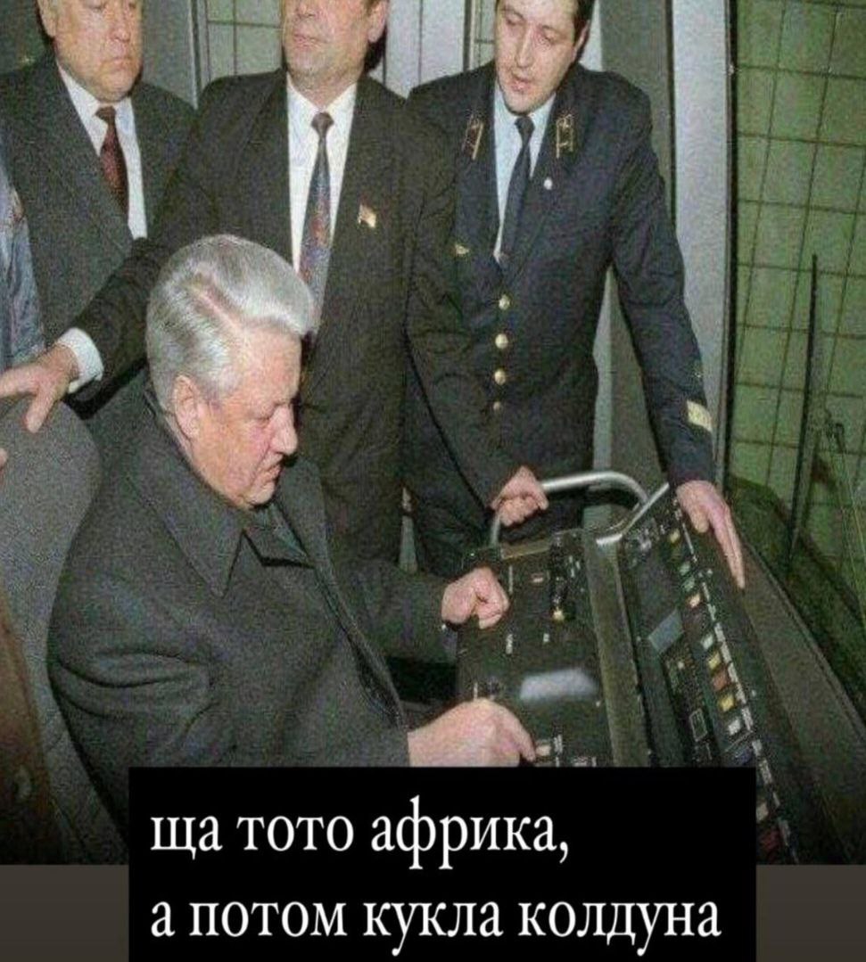 TOTO африка, а потом кукла колдуна