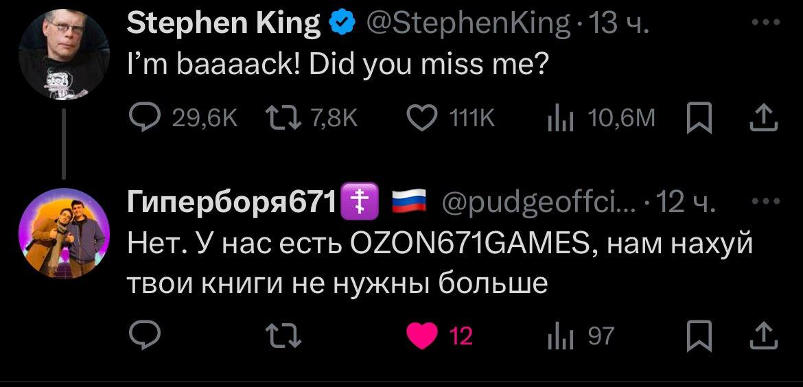 Stephen King baaaack! Did you miss me? Гиперборя671 Нет. У нас есть OZONG/1GAMES, нам нахуй твои книги не нужны больше
