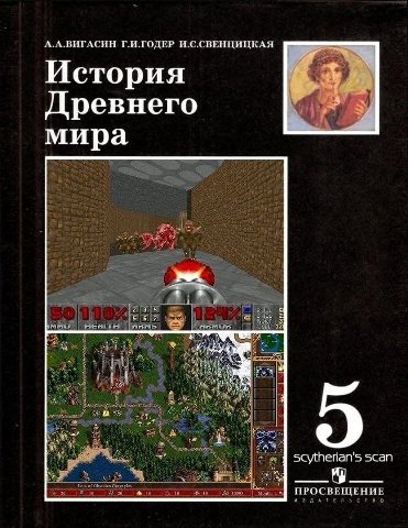 А.А.ВИГАСИН Г.И.ГОДЕР И.С.СВЕНЦИЦКАЯ История Древнего мира 4) Los 6 12 7; oN scytherian's scan 54 i 9 Lats of 10 20 10 10 10 Month: 1, ПРОСВЕЩЕНИЕ ИЗДАТЕЛЬСТВ 0