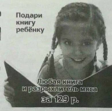 Подари книгу ребёнку