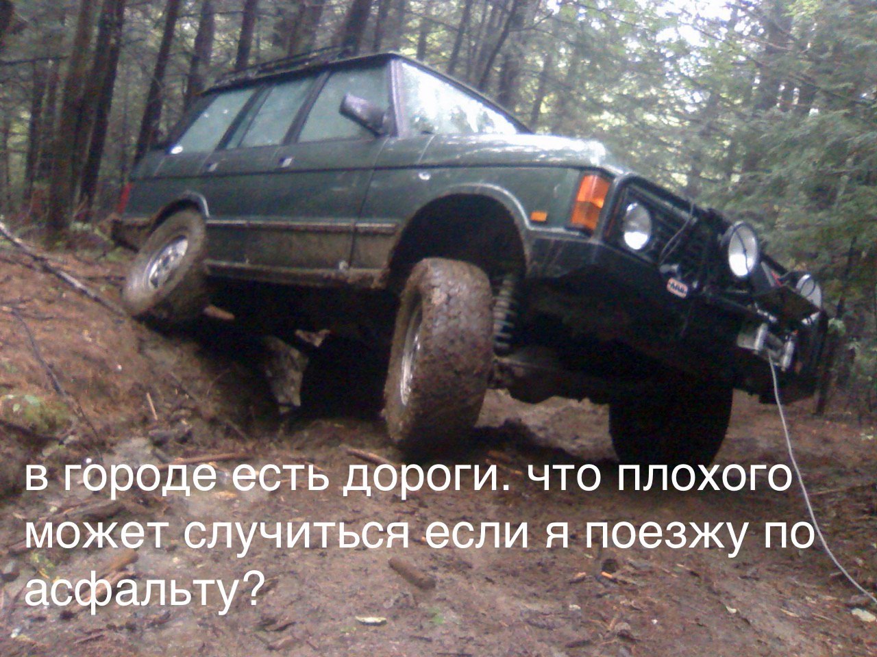 4; 3. в городе‘есть дороги. что плохого может случиться если я поезжу по асфальту?