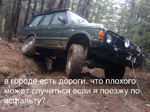 4; 3. в городе‘есть дороги. что плохого может случиться если я поезжу по асфальту?