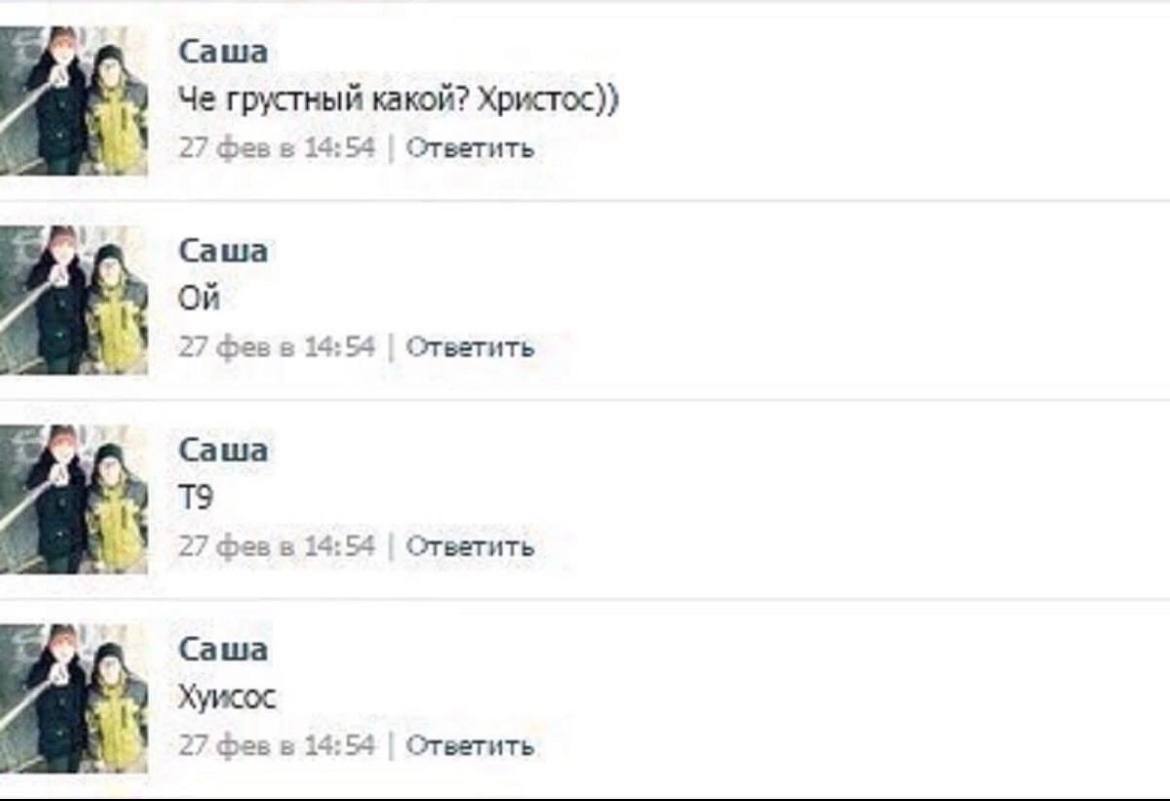 Cawa Че грустный какой? 27 фев в 14:54 Ответить Cawa On у 27 фев в 14:54 |Ответить Cawa 27 фев в 14:54 Ответить Саша Хуисос 27 фев в 14:54 Ответить