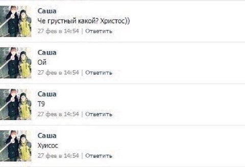 Cawa Че грустный какой? 27 фев в 14:54 Ответить Cawa On у 27 фев в 14:54 |Ответить Cawa 27 фев в 14:54 Ответить Саша Хуисос 27 фев в 14:54 Ответить
