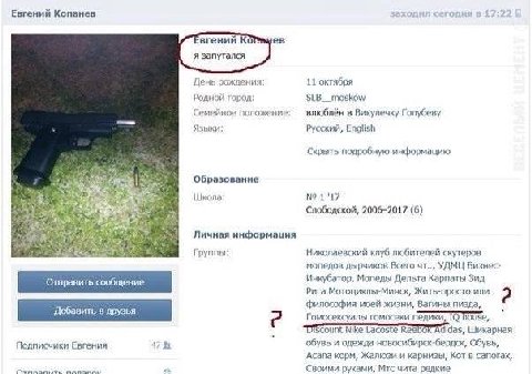 Евгений Копанев вгени я запутался День рождения: 11 октября Родной город: SLB__moskow Семейное положение: влюблён в Викулечку Голубеву Языки: Русский, English Скрыть подробную информацию Образование Ш