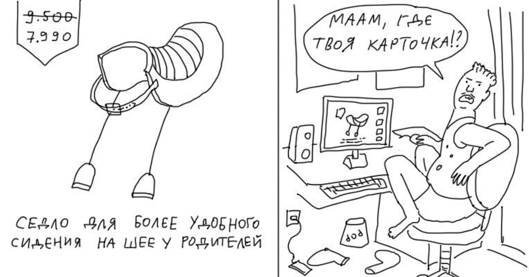 AAM, KAPTOYKA!? о НА ШЕЕ У БОЛЕЕ