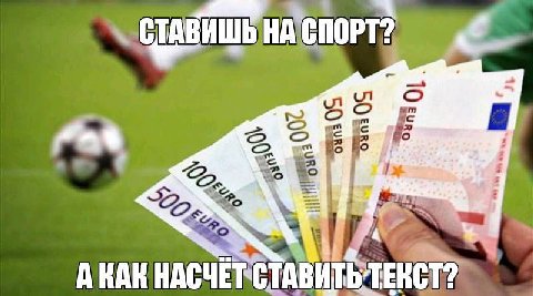 НА СПОРТ ЕЁ 1% a АКАК
