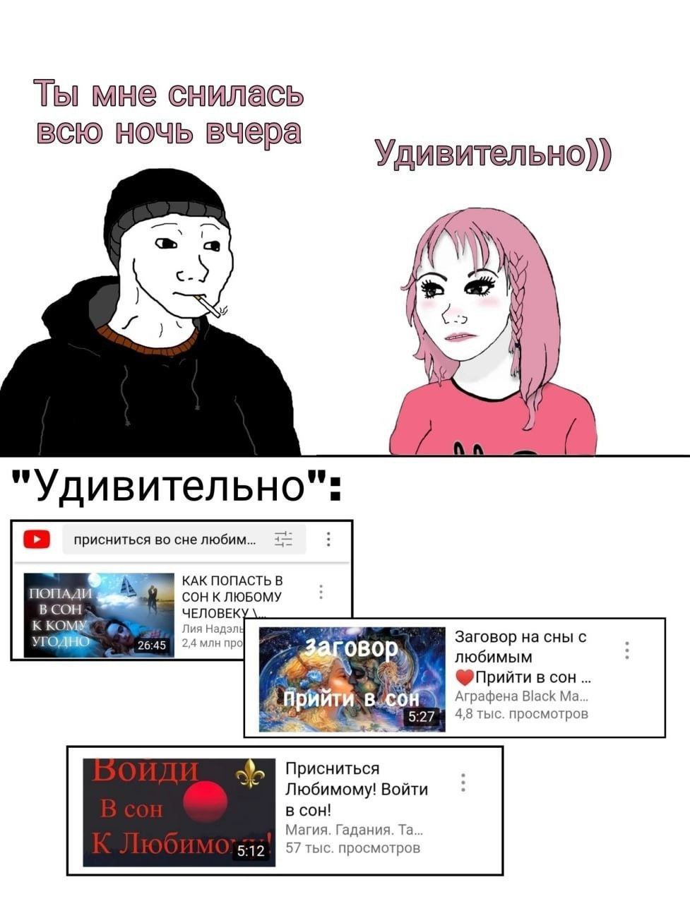 Ты мне снилась всю ночь вчера Удивительно)) А_ "Удивительно": присниться во сне любим... КАК ПОПАСТЬ В ПОПАД! СОН К ЛЮБОМУ ЧЕЛОВЕК УГОДНО 26:45 Заговор на сны с любимым ФПрийти в con... Аграфена Black
