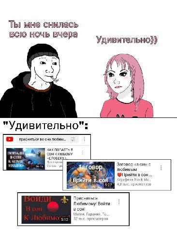 Ты мне снилась всю ночь вчера Удивительно)) А_ "Удивительно": присниться во сне любим... КАК ПОПАСТЬ В ПОПАД! СОН К ЛЮБОМУ ЧЕЛОВЕК УГОДНО 26:45 Заговор на сны с любимым ФПрийти в con... Аграфена Black