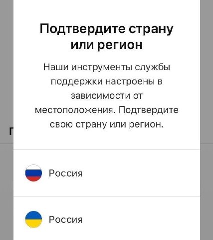 Подтвердите страну или регион Наши инструменты службы поддержки настроены в зависимости от местоположения. Подтвердите свою страну или регион. Россия Poccua
