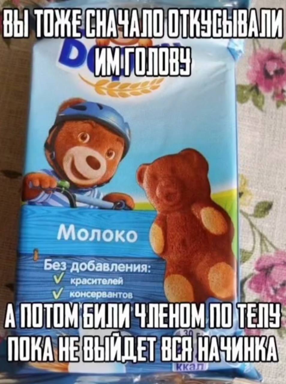 ТОЖЕСНАЧАЛО око Без добавления А NOTOM БИЛИ 10 ВЫ