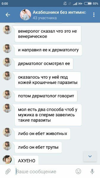 0:00 С 50% Акабешники без интимно 43 участника 3 венеролог сказал что это не венерическое 2 и направил ее к дерматологу дерматолог осмотрел ее оказалось что у неё под кожей крошечные паразиты потом де