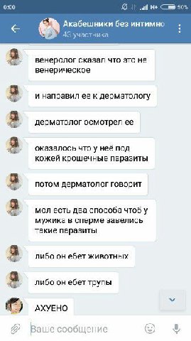 0:00 С 50% Акабешники без интимно 43 участника 3 венеролог сказал что это не венерическое 2 и направил ее к дерматологу дерматолог осмотрел ее оказалось что у неё под кожей крошечные паразиты потом де