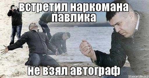 ретил на 3° Coa a Sor: >2 2 He взял автограф