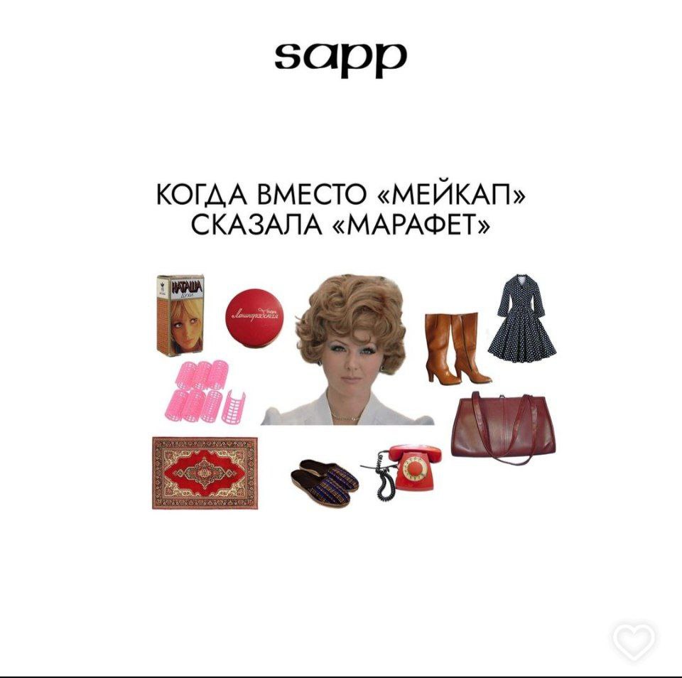 зарр КОГДА ВМЕСТО «МЕЙКАП» СКАЗАЛА «МАРАФЕТ»