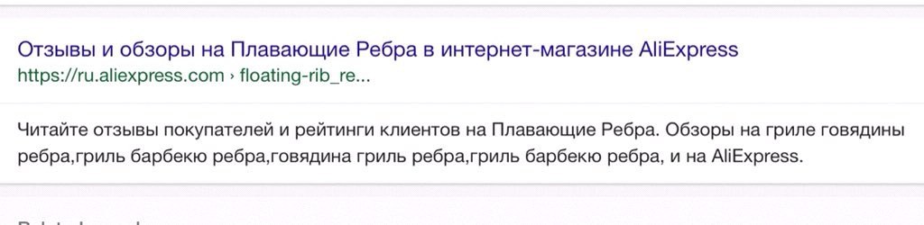 Отзывы и обзоры на Плавающие Ребра в интернет-магазине AliExpress https://ru.aliexpress.com floating-rib_re... Читайте отзывы покупателей и рейтинги клиентов Плавающие Ребра. Обзоры на гриле говядины 