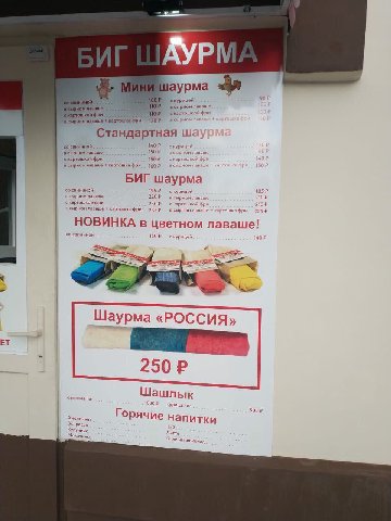 аурма скурицей лаваше скартошкой фри 1202 Стандартная We фри в сырном лаваше всырном лаваше картошка БИГ шаурма свининой 195 8 лаваше с картошкой лаваше картошка фри 2358 2308 НОВИНКА в цветном лаваше