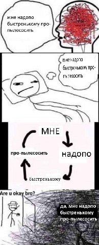 мне надопо 3 быстренькому npo- пылесосить мне надопо быстренькому про- 2 про-пылесосить надопо быстренькому Are okay да, мне надопо быстренькому про-пылесосить #4 cea