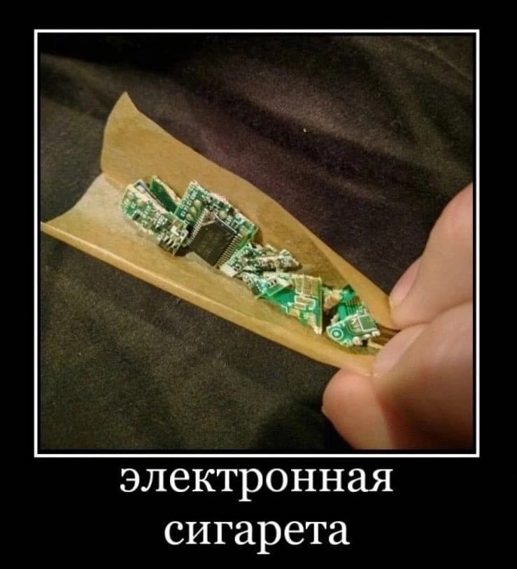 электронная сигарета