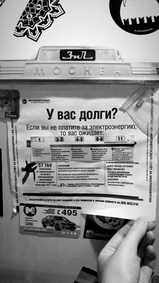 Jaw A A У вас долги? 2| Если вы не платитеза. электроэнергию, i? i> (2-3) TO вас ожидает: 4-5) 6-8) @iperopa зрения, памяти, 1965 1.} В случае 15 <3 168 (приостановление подачи) ЗАПРЕТ ВЫЕЗДА ЗА ГРАНИ