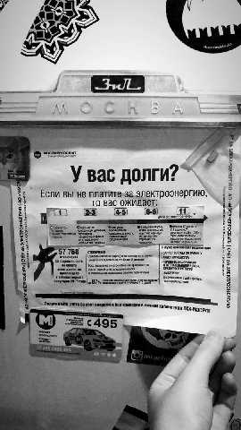 Jaw A A У вас долги? 2| Если вы не платитеза. электроэнергию, i? i> (2-3) TO вас ожидает: 4-5) 6-8) @iperopa зрения, памяти, 1965 1.} В случае 15 <3 168 (приостановление подачи) ЗАПРЕТ ВЫЕЗДА ЗА ГРАНИ