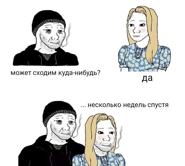 of может сходим куда-нибудь? да Несколько недель спустя a