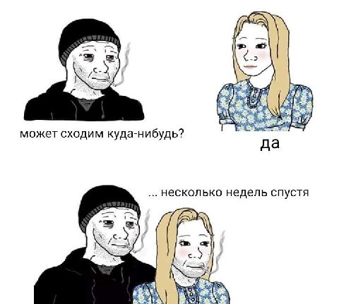 of может сходим куда-нибудь? да Несколько недель спустя a