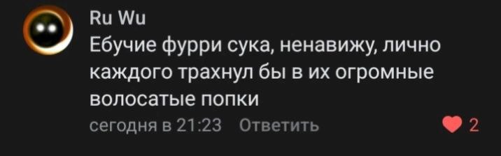 Ебучие фурри сука, ненавижу, лично каждого трахнул бы в огромные волосатые попки сегодня в 21:23 Ответить