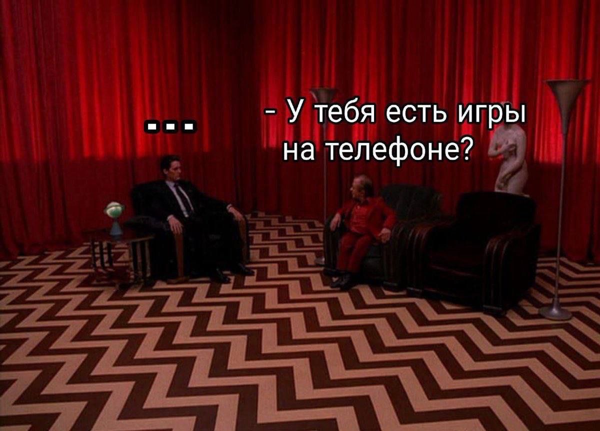 У тебя есть игры на телефоне?