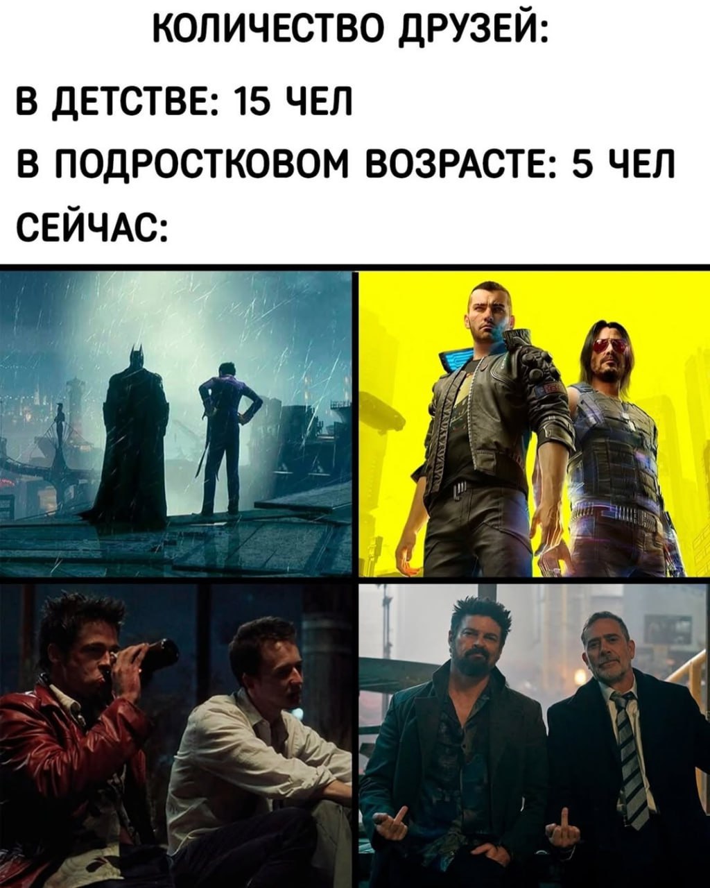 КОЛИЧЕСТВО ДРУЗЕЙ: В ДЕТСТВЕ: 15 ЧЕЛ В ПОДРОСТКОВОМ ВОЗРАСТЕ: 5 ЧЕЛ СЕЙЧАС: 4 a