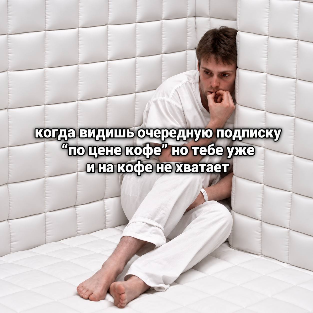 редную подписку кофе” инакофенехватает