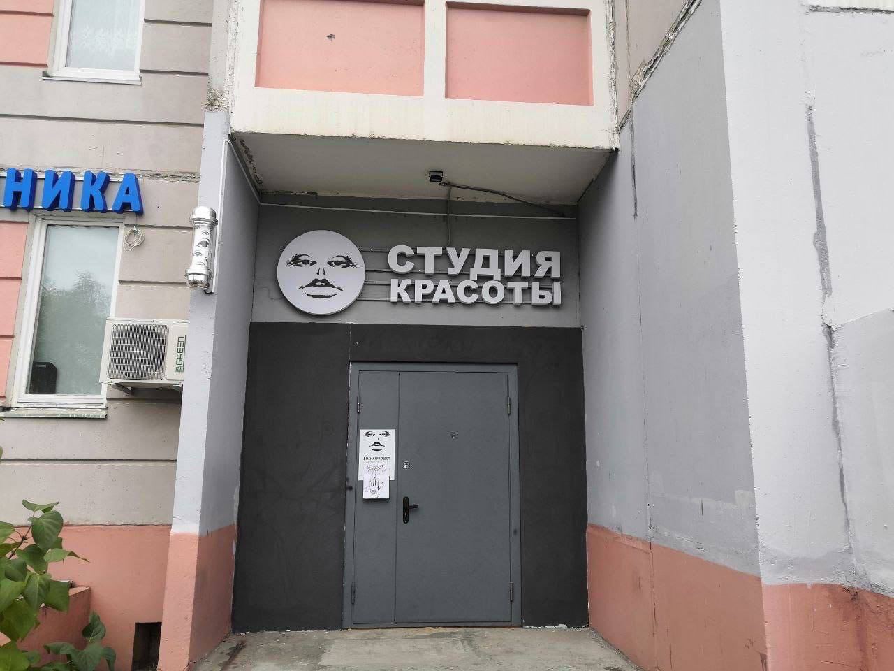 СТУДИЯ 1