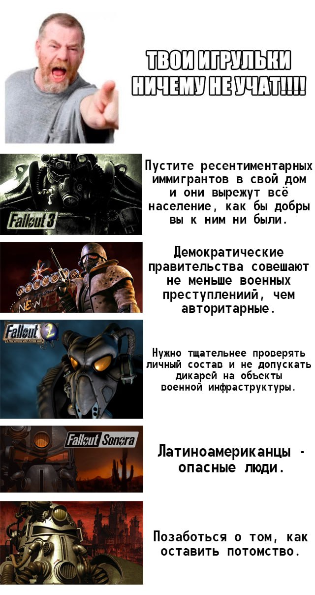i Пустите ресентиментарных Я иммигрантов в свой дом wie и они вырежут всё население, как бы добры Fallout 3 вы к ним ни были. И) Демократические правительства совешают не меньше военных We преступлени