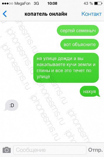 МедаРоп 10:08 43 копатель онлайн Контакт на улице дождиавы накапываете кучи земли и глины и все это течет по улице Сообщение Отпр.