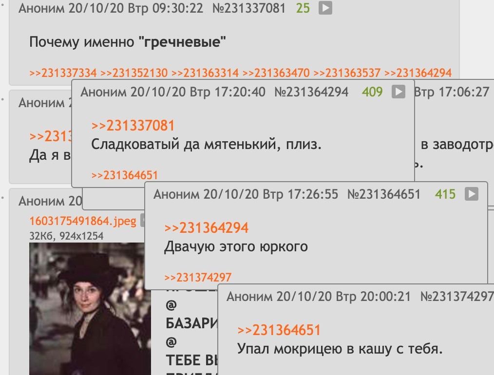 Аноним 20/10/20 Втр 09:30:22 №231337081 25 Почему именно "гречневые" >>231337334 >>231 3227 IIL 130 >>231363314 >>231363470 >>231363537 >>231364294 Аноним Аноним 20/10/20 Втр 17:20:40 №231364294 409 В