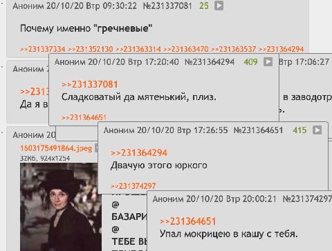 Аноним 20/10/20 Втр 09:30:22 №231337081 25 Почему именно "гречневые" >>231337334 >>231 3227 IIL 130 >>231363314 >>231363470 >>231363537 >>231364294 Аноним Аноним 20/10/20 Втр 17:20:40 №231364294 409 В