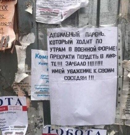 or у я 7 КОТОРЫЙ ХОДИТ ПО УТРАМ В ВОЕННОЙ ФОРМЕ! ПРЕКРАТИ ПЕРАЕТЬ В Kowe ИМЕЙ УВАЖЕНИЕ К. СВОИМ СОСЕДЯМ !1! A