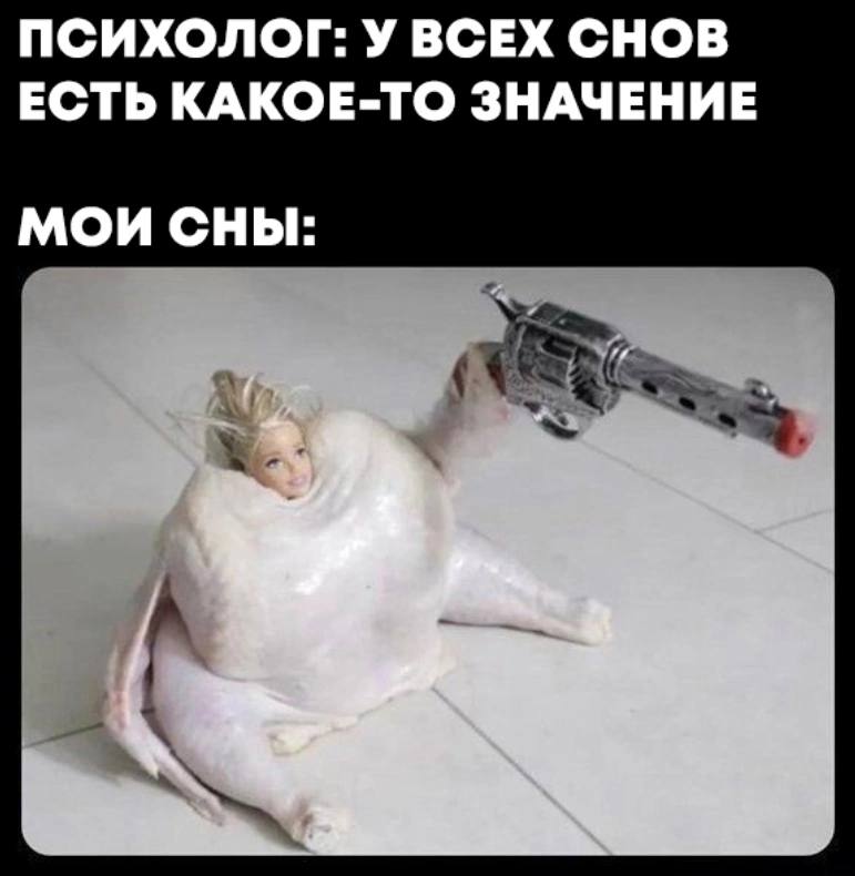 ПСИХОЛОГ: УВСЕХ СНОВ ЕСТЬ КАКОЕ-ТО ЗНАЧЕНИЕ МОИ СНЫ: