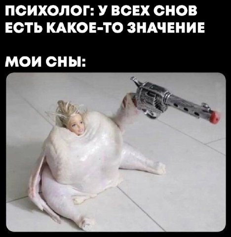 ПСИХОЛОГ: УВСЕХ СНОВ ЕСТЬ КАКОЕ-ТО ЗНАЧЕНИЕ МОИ СНЫ:
