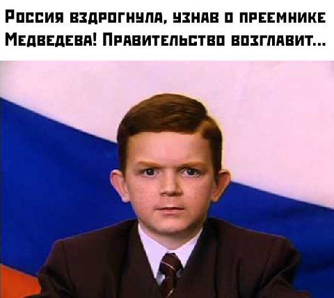 Россия ВЗДРОГНУЛА, УЗНАВ О ПРЕЕМНИКЕ МЕДВЕДЕВА! ПРАВИТЕЛЬСТВО ВОЗГЛАВИТ...