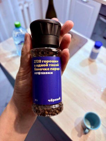 Исполнитель (продавец): ООО "Балабановская перечная фабрика"