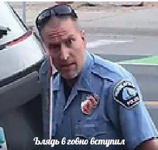 я 2 Фляць 6 говно вступил
