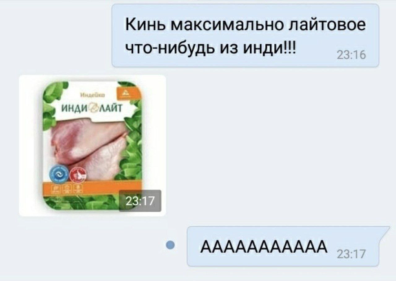 Кинь максимально лайтовое что-нибудь из инди!!! ИНДИ