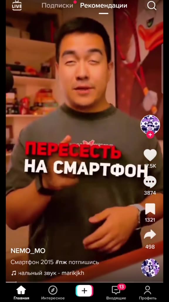 ive Подписки Рекомендации Q НА СМАРТФОН) Смартфон 2015 #пж потпишись Л нальный звук - marikjkh Главная = Интересное Входящие Профиль - shooting Guide Все Не просмотре Просмотр. Чедавно загру Топовое в