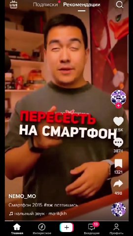 ive Подписки Рекомендации Q НА СМАРТФОН) Смартфон 2015 #пж потпишись Л нальный звук - marikjkh Главная = Интересное Входящие Профиль - shooting Guide Все Не просмотре Просмотр. Чедавно загру Топовое в